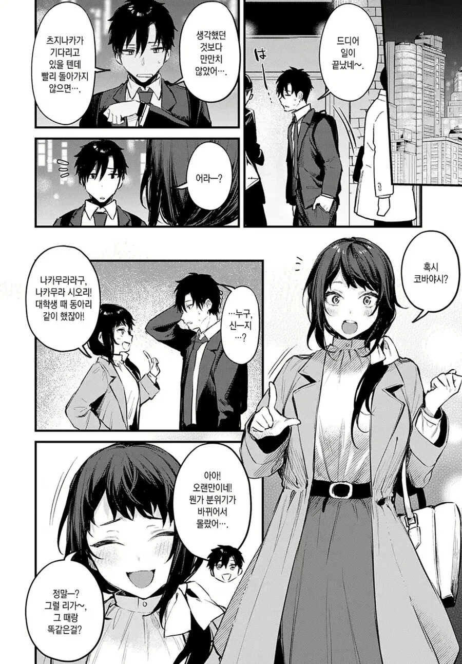 manga_2892617_005.webp