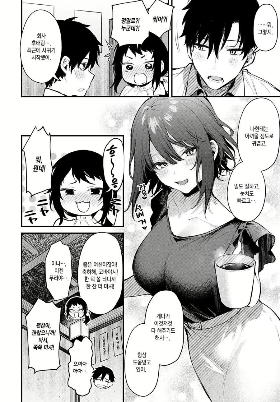 manga_2892617_007.webp