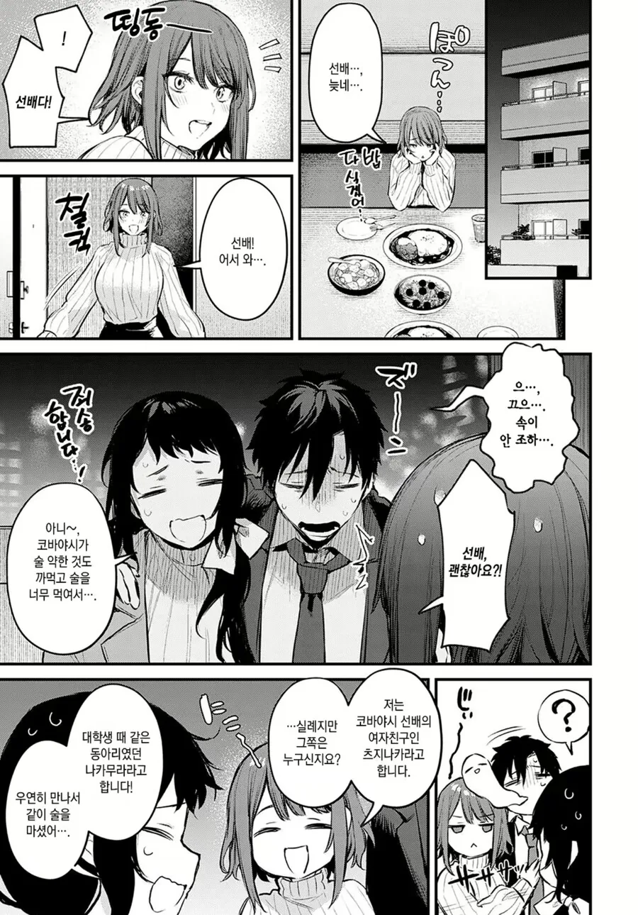 manga_2892617_008.webp