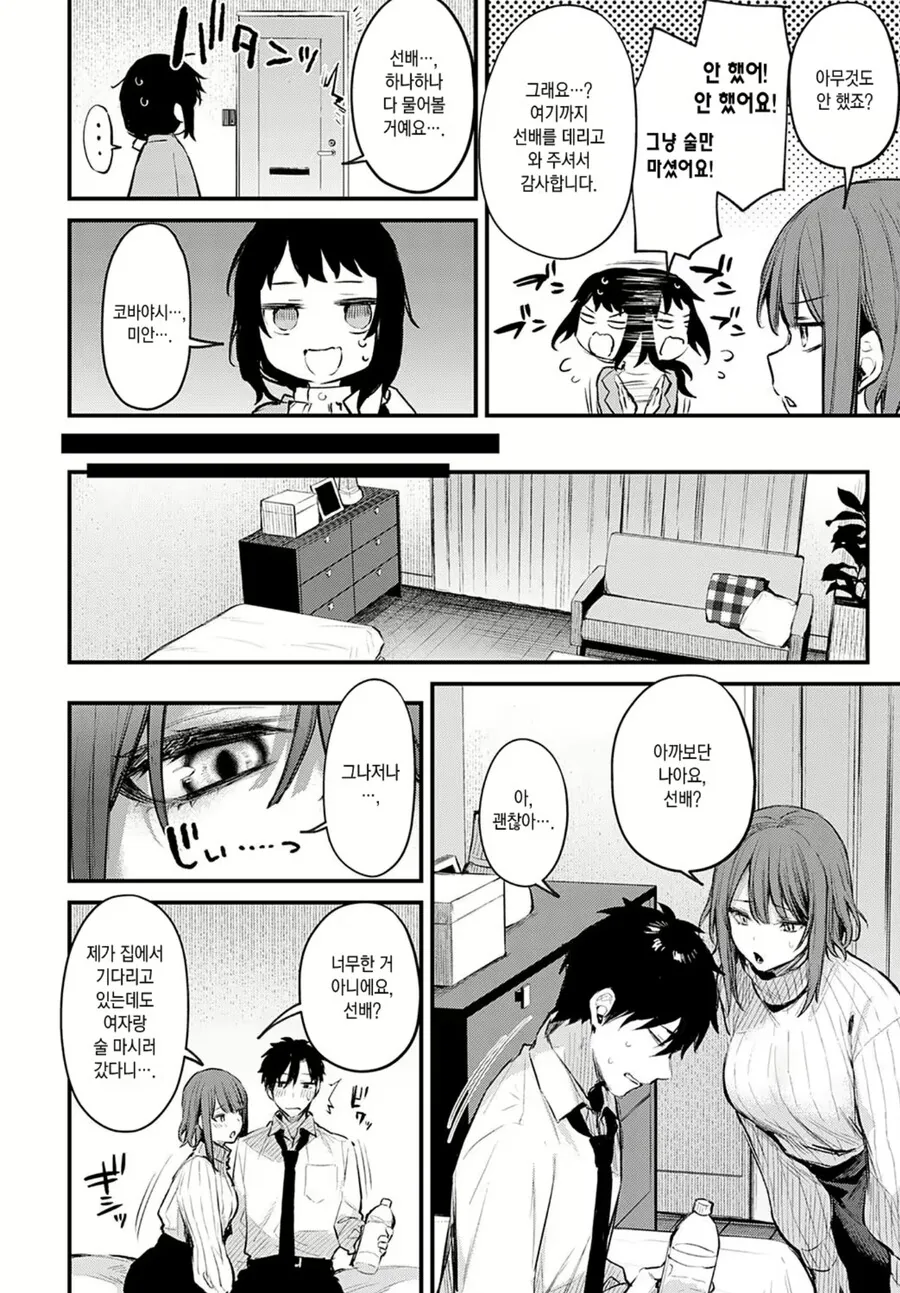 manga_2892617_009.webp