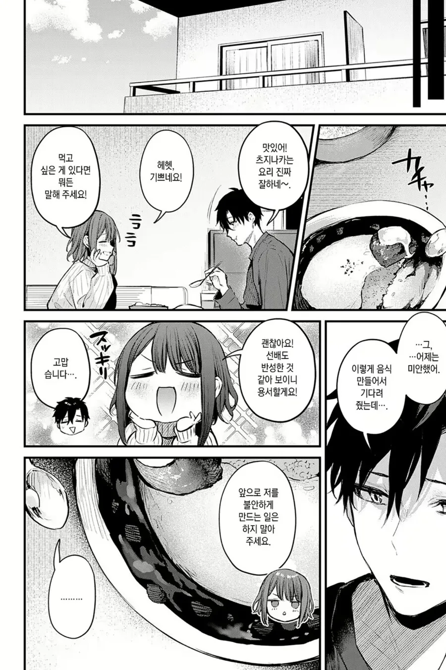 manga_2892617_012.webp