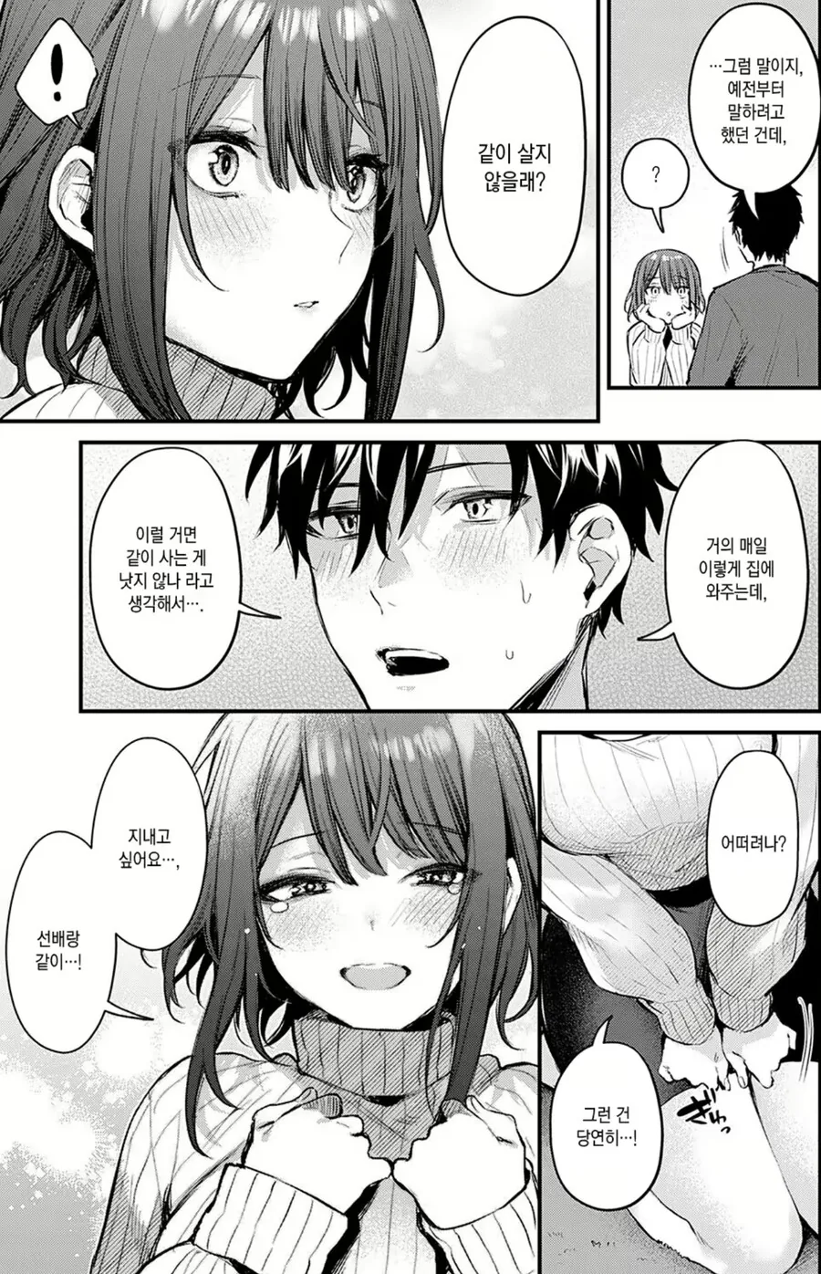 manga_2892617_013.webp