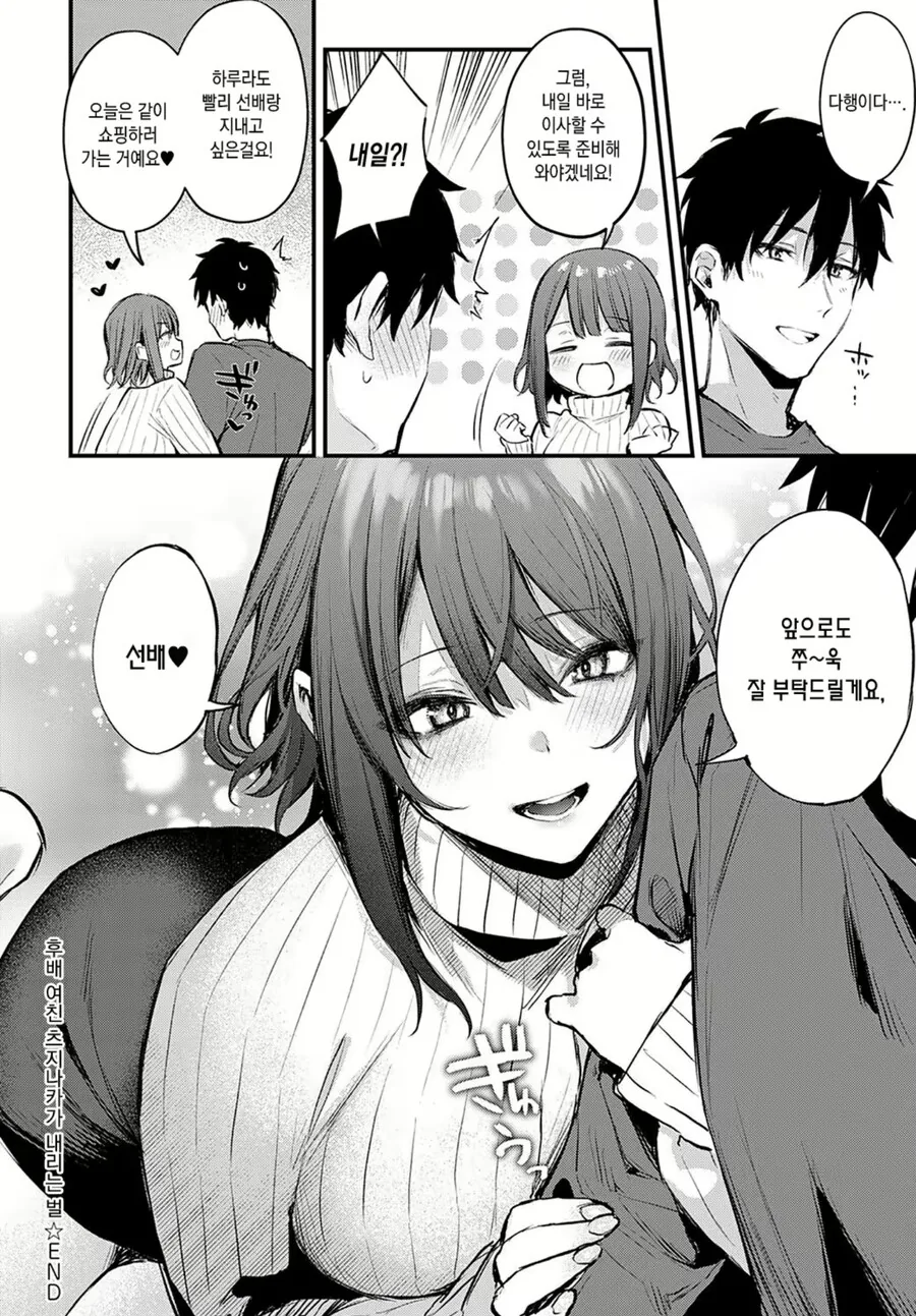 manga_2892617_014.webp