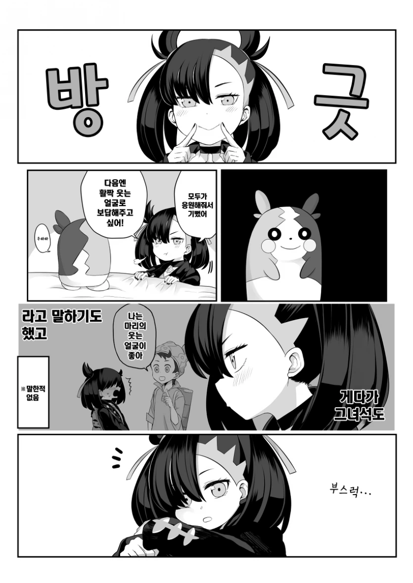 거울아, 세상에서 가장 아름다운 것은? Manhwa 이미지 2