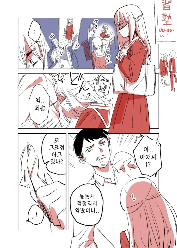 드디어 지하철 개통되는 지거국 대학교.manga 이미지 16