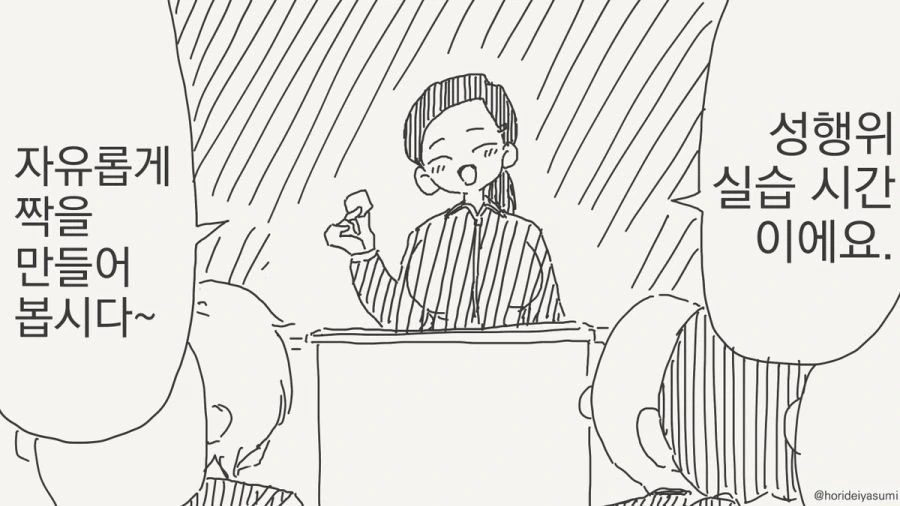 팩트를 말하는 여자 manga 대표 이미지