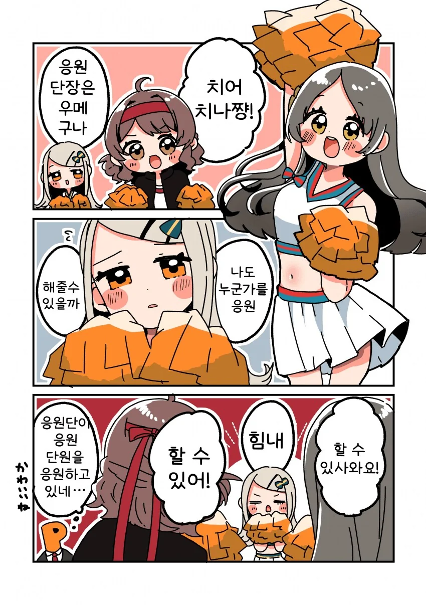 드디어 지하철 개통되는 지거국 대학교.manga 이미지 13