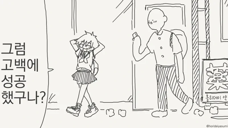 드디어 지하철 개통되는 지거국 대학교.manga 이미지 5