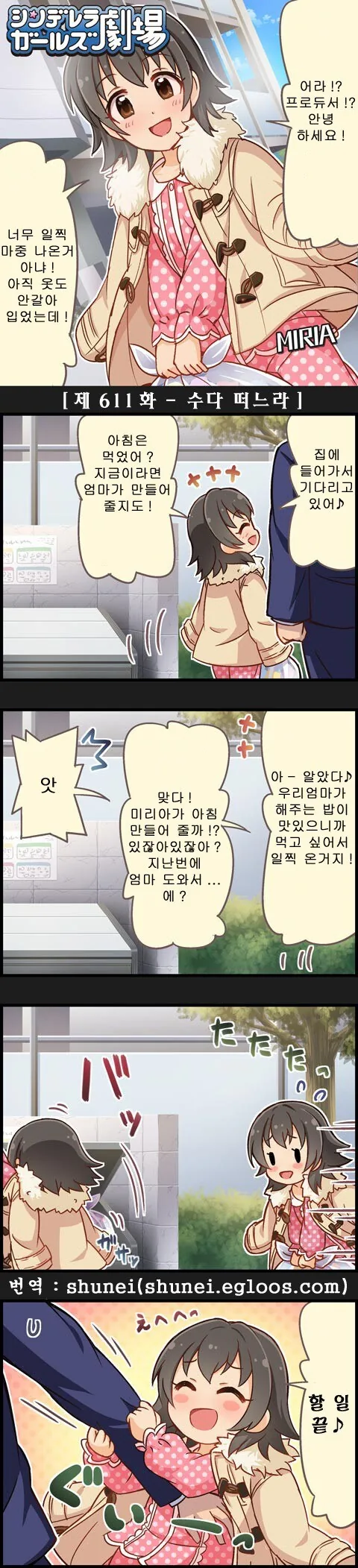 드디어 지하철 개통되는 지거국 대학교.manga 이미지 12