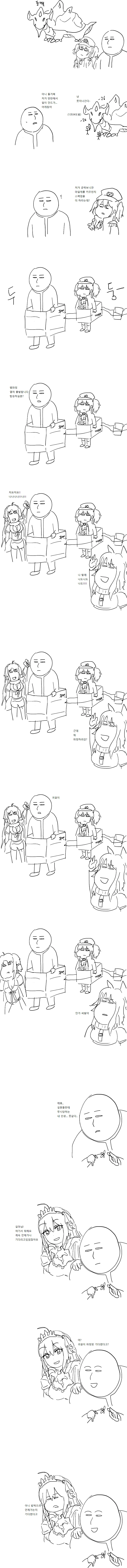 폐가를 조사하는 모험가 만화 대표 이미지