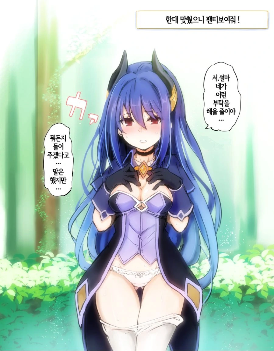 [체인소맨] 낙하의 악마 코스프레 대표 이미지