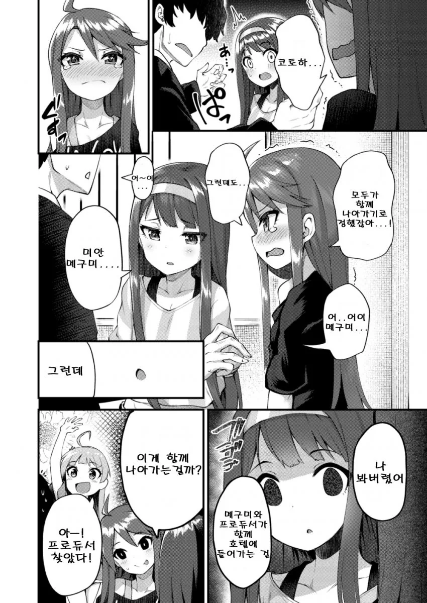 manga_433820_002.webp