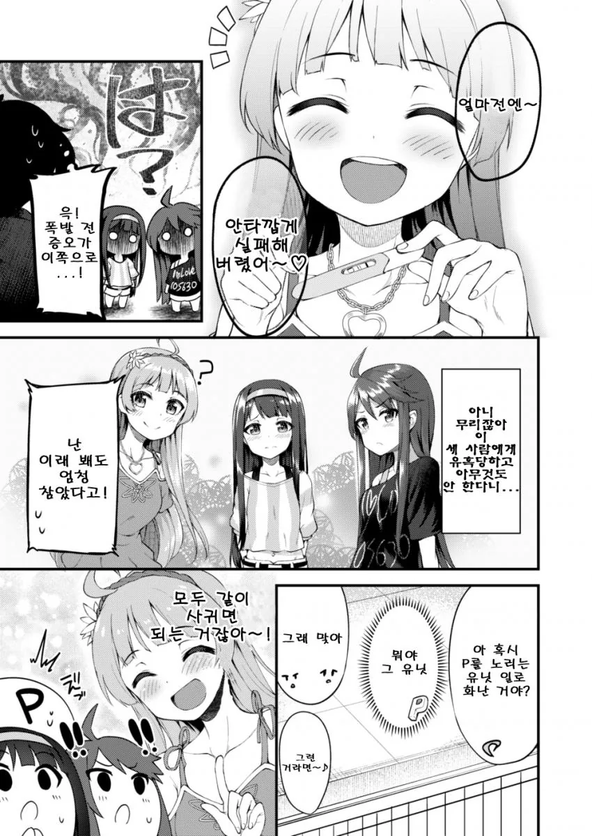 manga_433820_003.webp