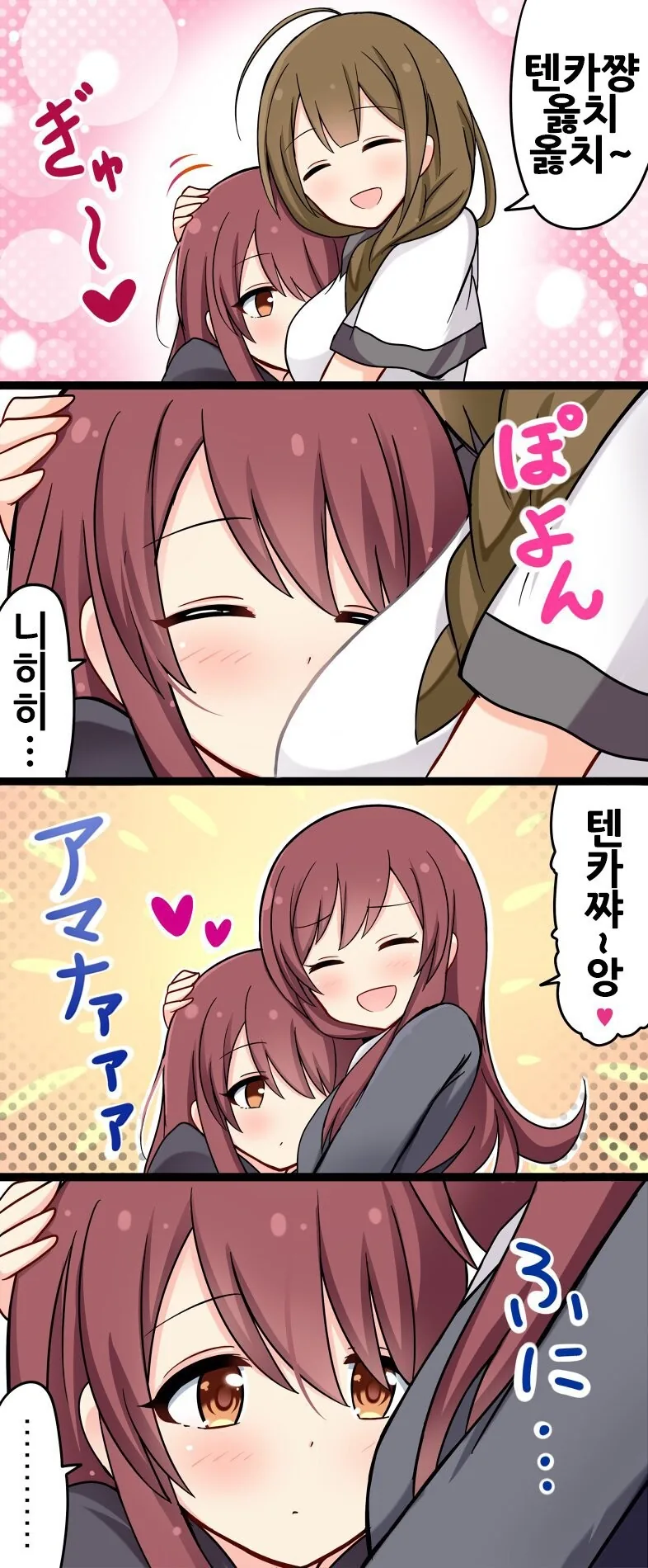팩트를 말하는 여자 manga 이미지 6