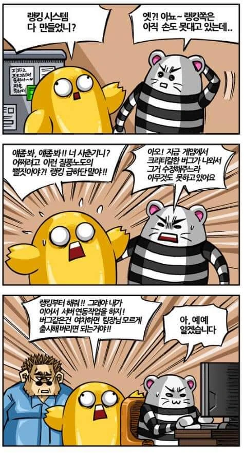 드디어 지하철 개통되는 지거국 대학교.manga 이미지 2