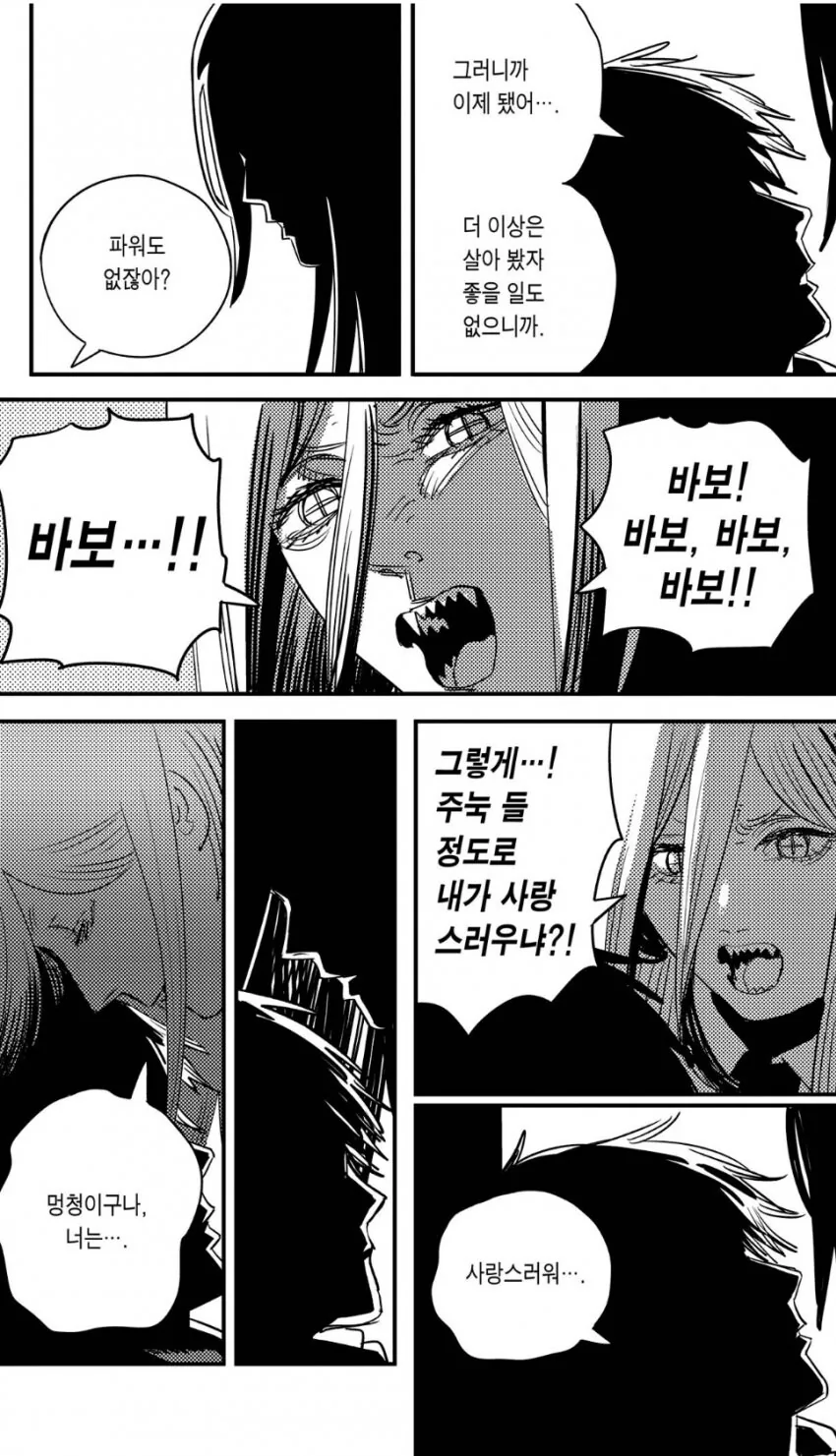 체인소맨) 만신모드 타츠키_5.jpg