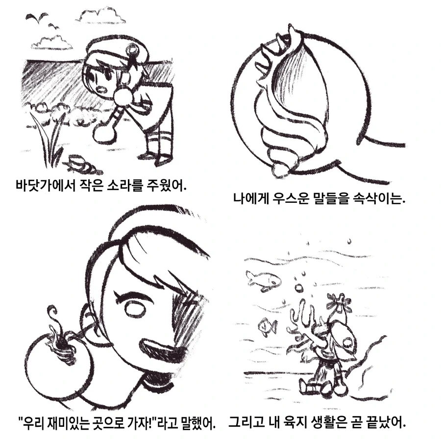 미안해요 언니.manga 이미지 3