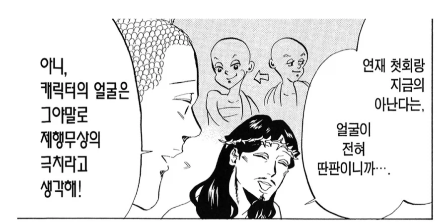 사람의 70%는 물로 이루어진 만화 이미지 2