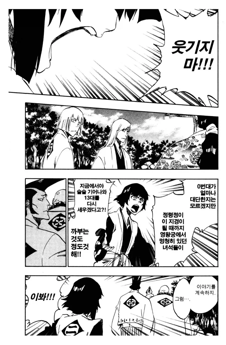일진이 그림그리는 찐따 괴롭히는.manhwa 대표 이미지