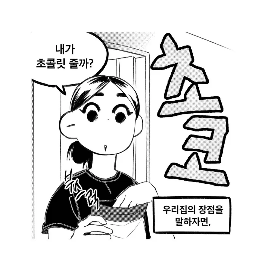 @) 학원마스 푸치 만화 이미지 3