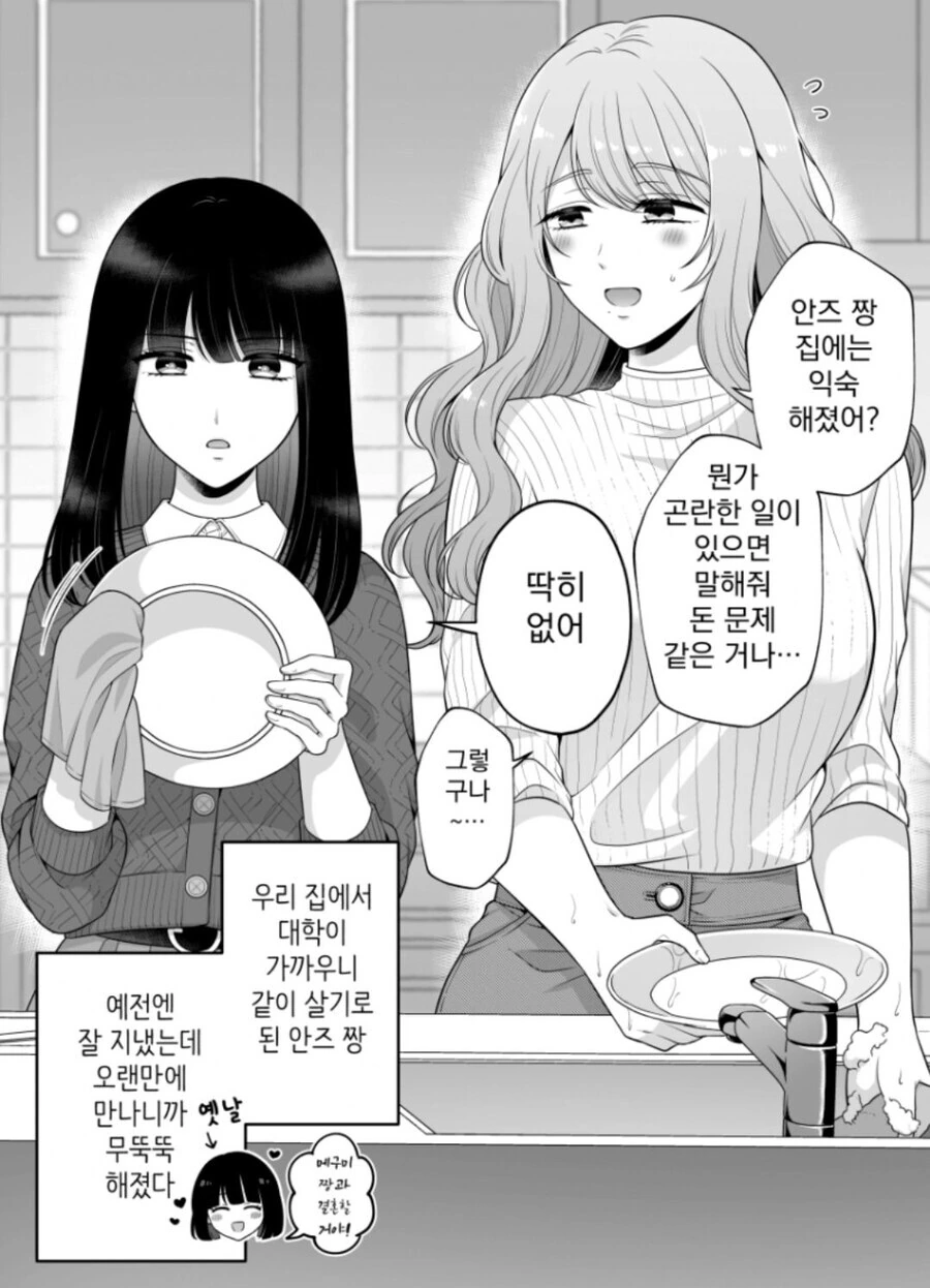 이쁜 애들은 자기가 이쁘다는걸 잘 안다.manhwa 대표 이미지