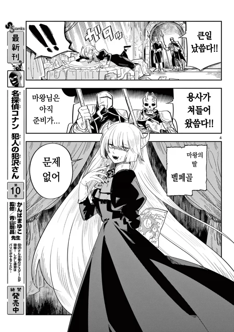나루토) 보루토까지 나와서 왜 살아있냐는 소리 듣는 인물들.jpg 이미지 3