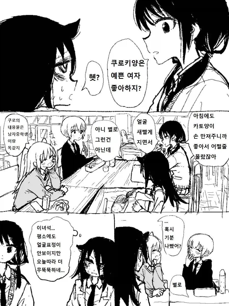 포켓몬) 포코피아 메타몽 만화 이미지 5