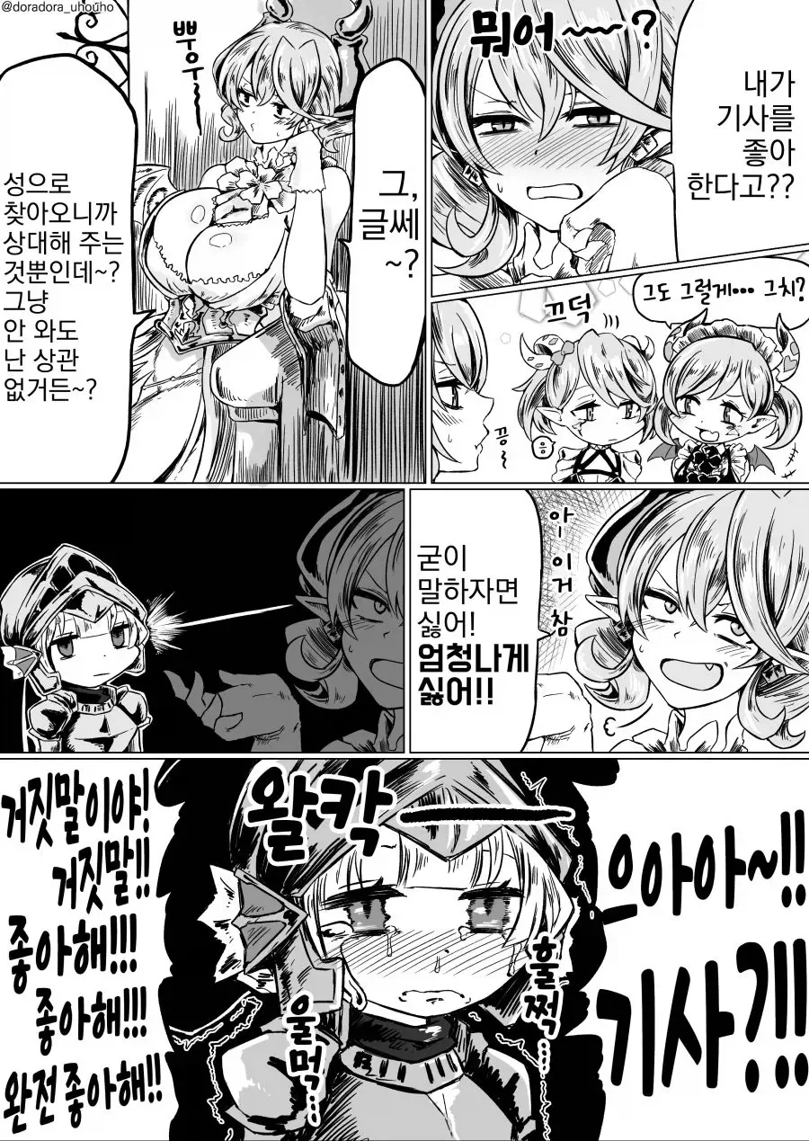 아이스크림이 너무좋은 패배히로인 이미지 7