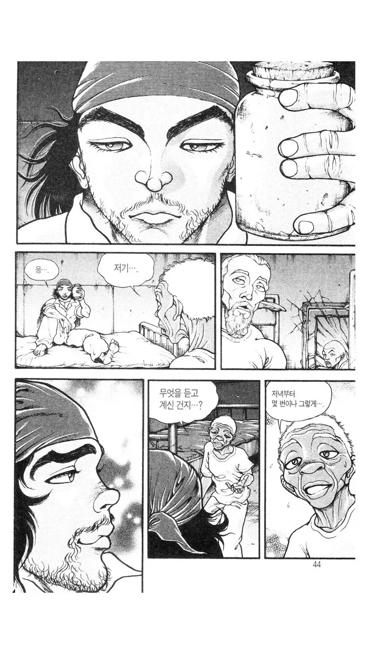 데이트앱에서 미소녀를 만나는 만화.manhwa 이미지 2