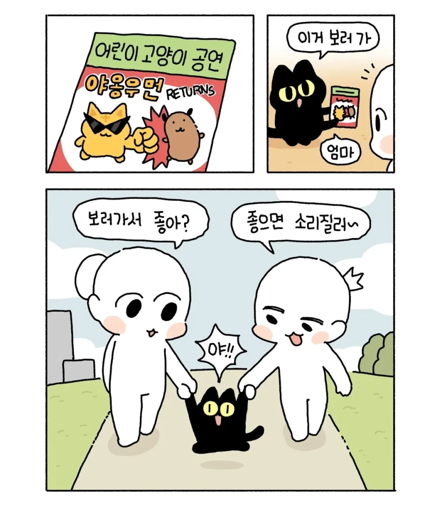 히토미를 뛰어넘는 성경의 레전드 에피소드.manhwa 이미지 8