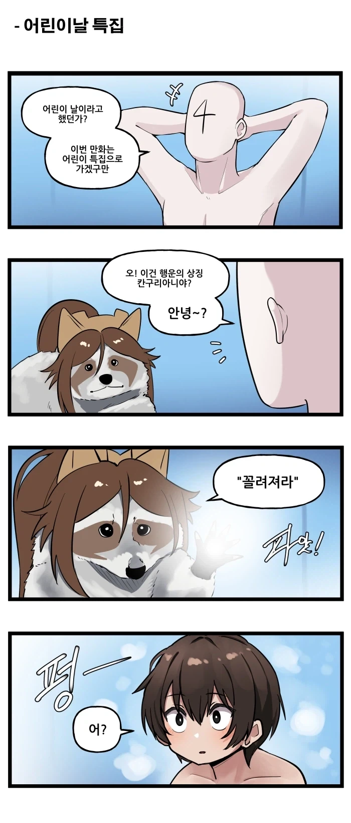아이스크림이 너무좋은 패배히로인 이미지 5