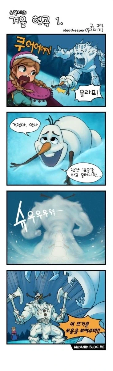 미안해요 언니.manga 이미지 8