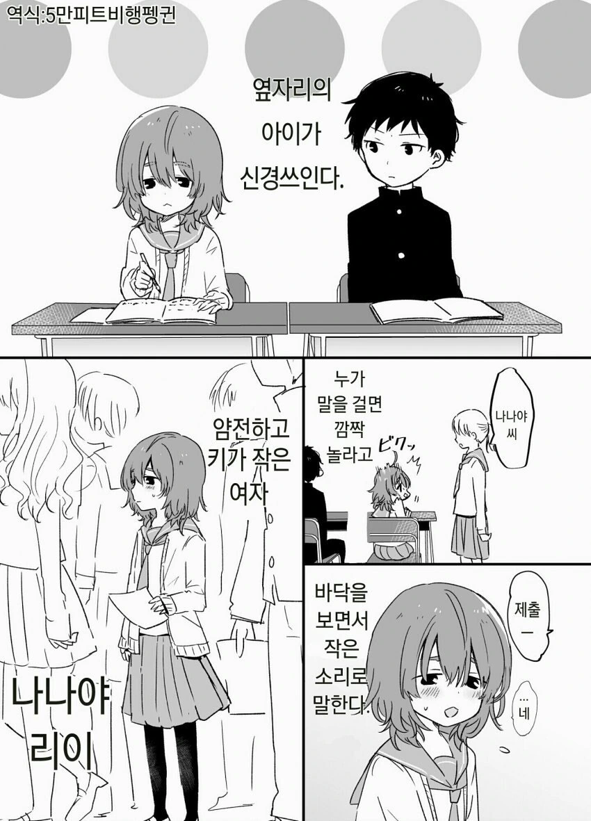 미안해요 언니.manga 이미지 10