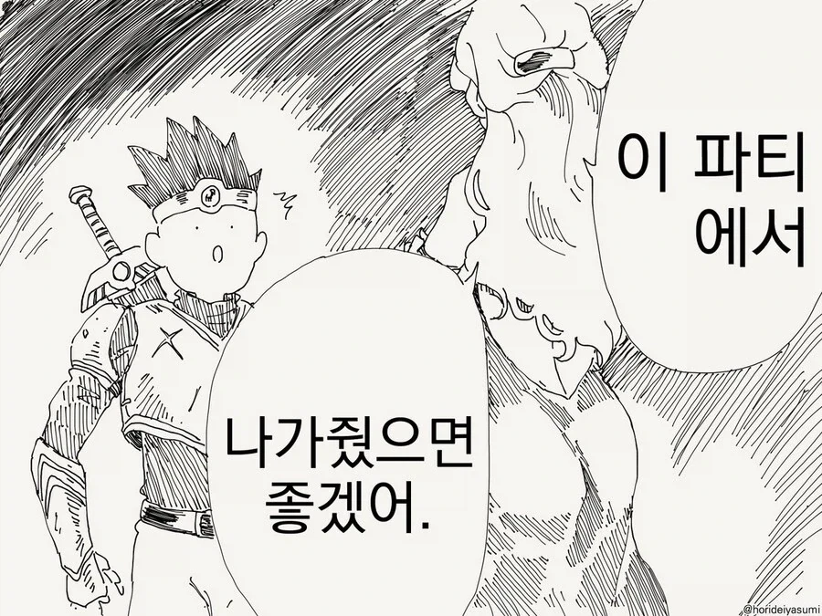 백합)수상한여우메이드용사님 이미지 3