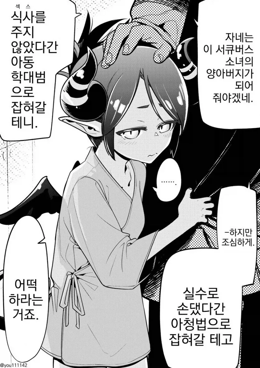 프랑켄 프랑)사람들이 자주 오해하는거.jpg 이미지 2