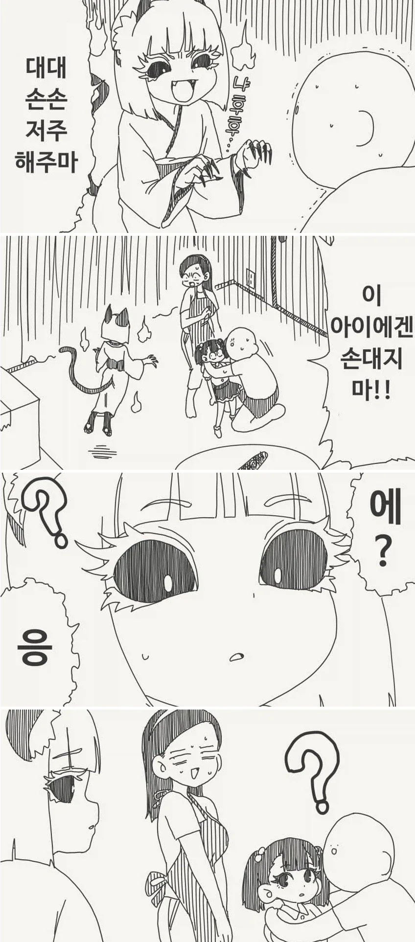 홀로라이브 학원 만화 4화내용 이미지 14