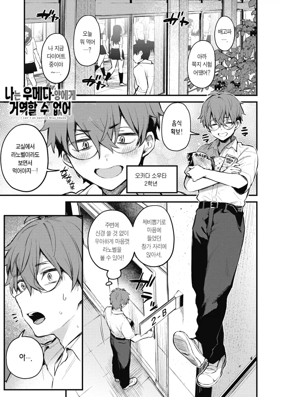 스파이더맨) 피터 파커의 사과 투어 .comics 이미지 4