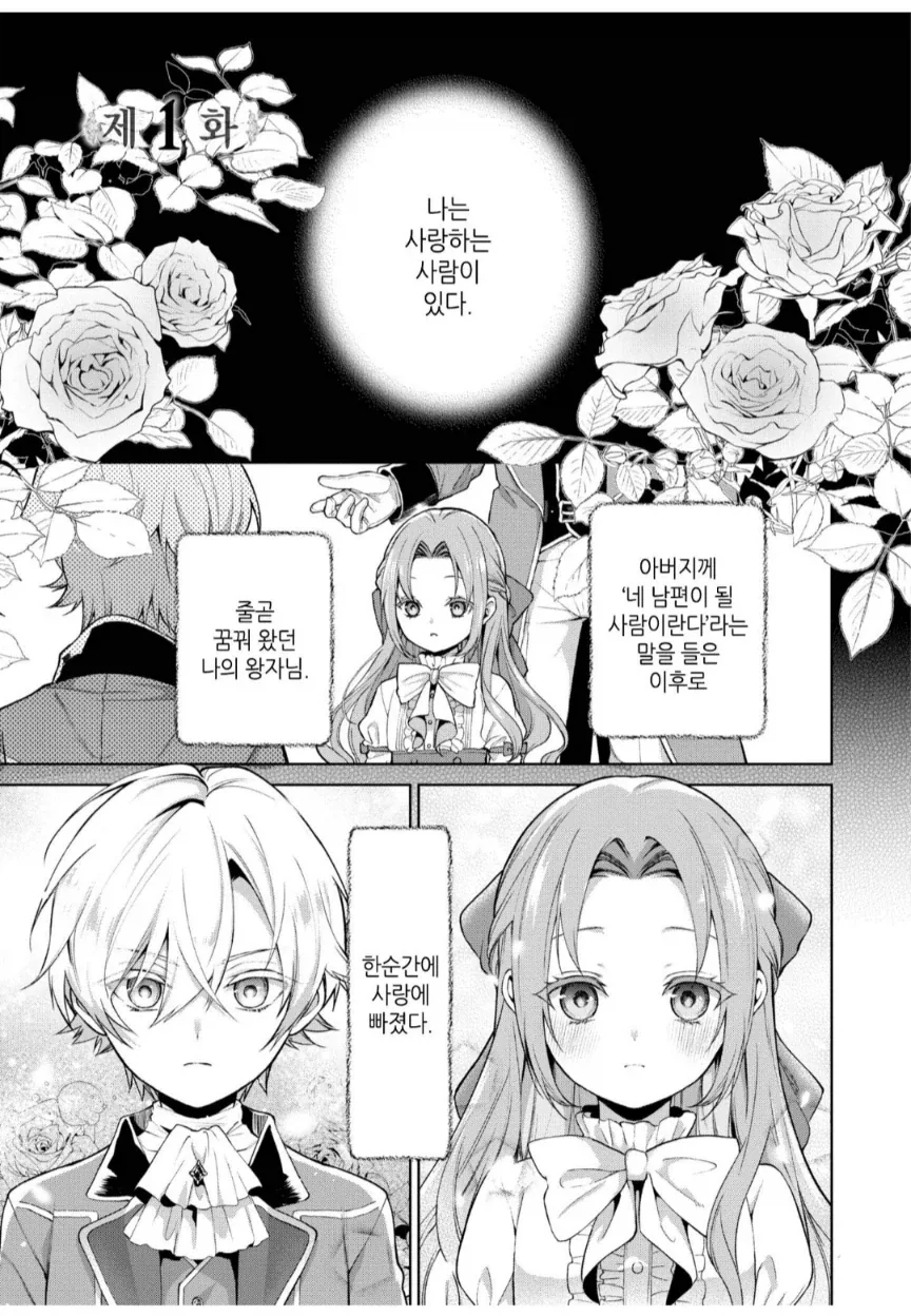 숏컷반눈안경OL 여캐.manhwa 이미지 9