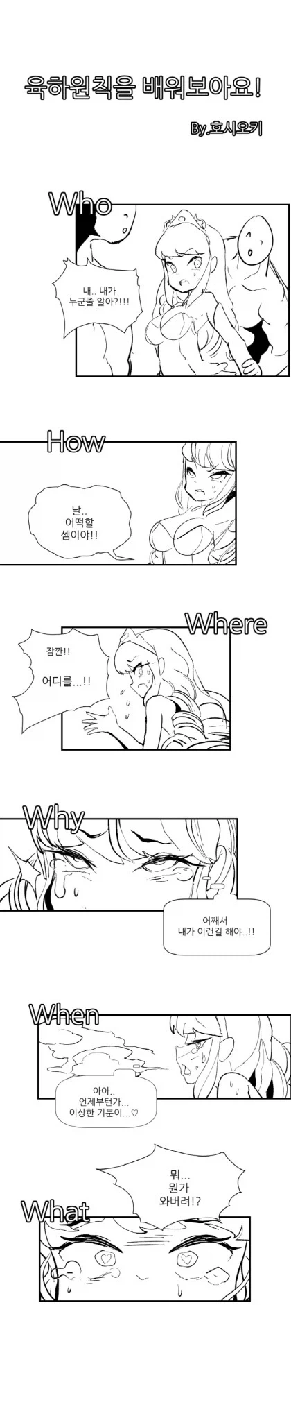 홀로라이브 학원 만화 4화내용 이미지 12