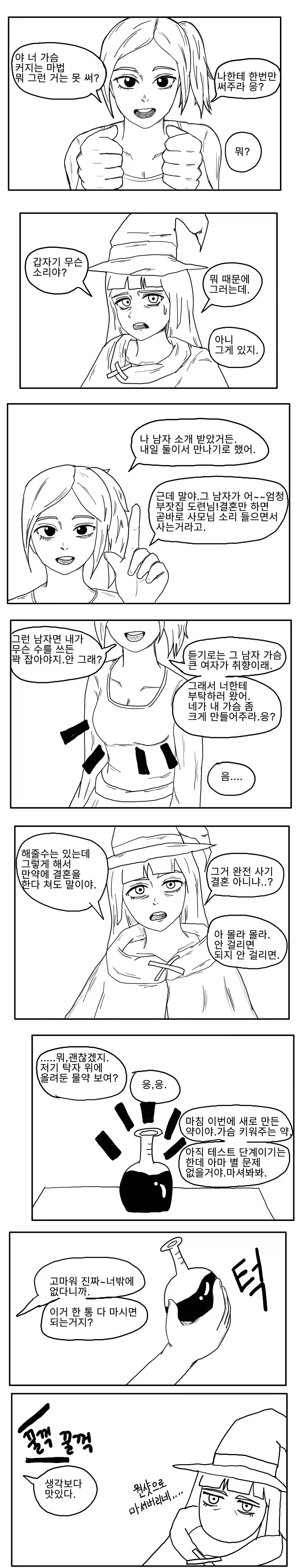 의외로 끌리는 표정 이미지 4