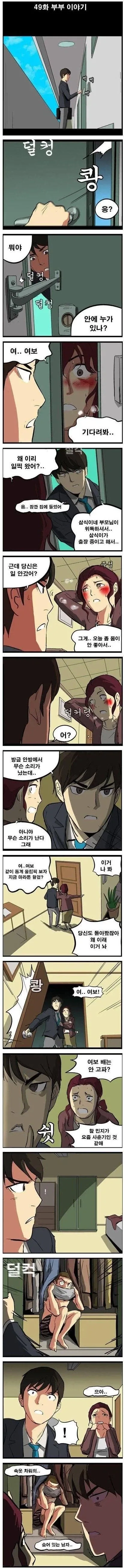 피구왕 통키 - 불꽃의 GO Fight 이미지 5