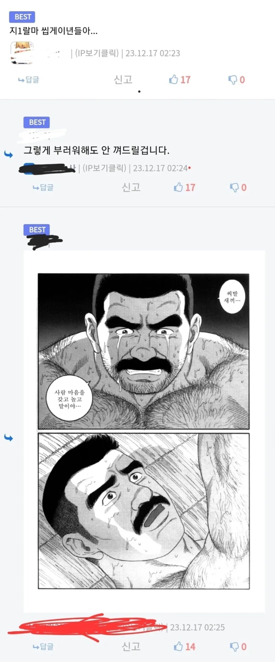 그저 누나 ㅍㅌ 팔았음 동생.manhwa 이미지 2