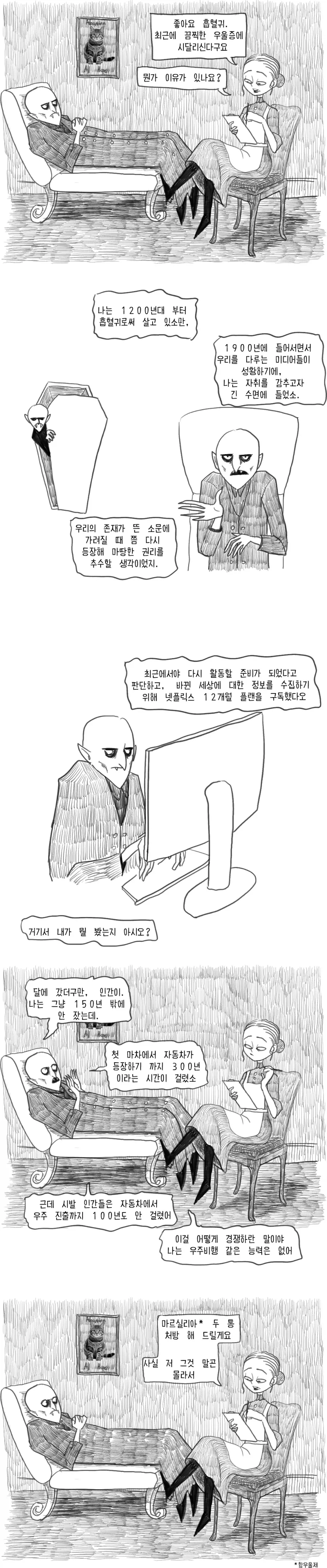 숨이 턱 막히는 편의점 진상썰.manwha 이미지 2