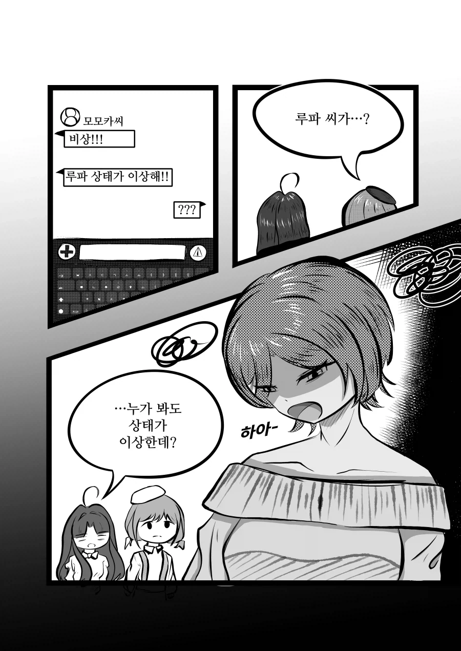 홀로라이브 학원 만화 4화내용 이미지 5