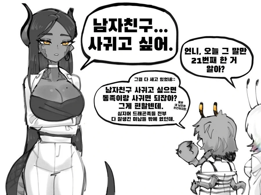 아이스크림이 너무좋은 패배히로인 이미지 13