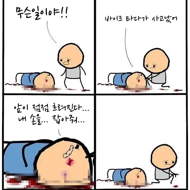 사람의 70%는 물로 이루어진 만화 이미지 5