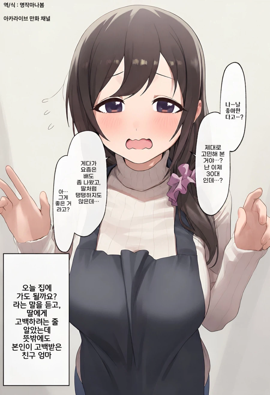 그 안경만은 안 돼!!.manhwa 이미지 2