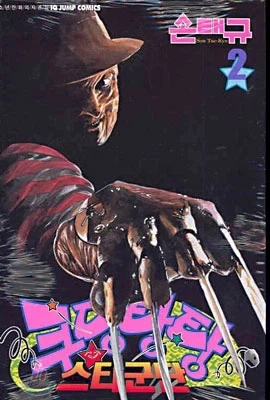 스파이더맨) 피터 파커의 사과 투어 .comics 대표 이미지