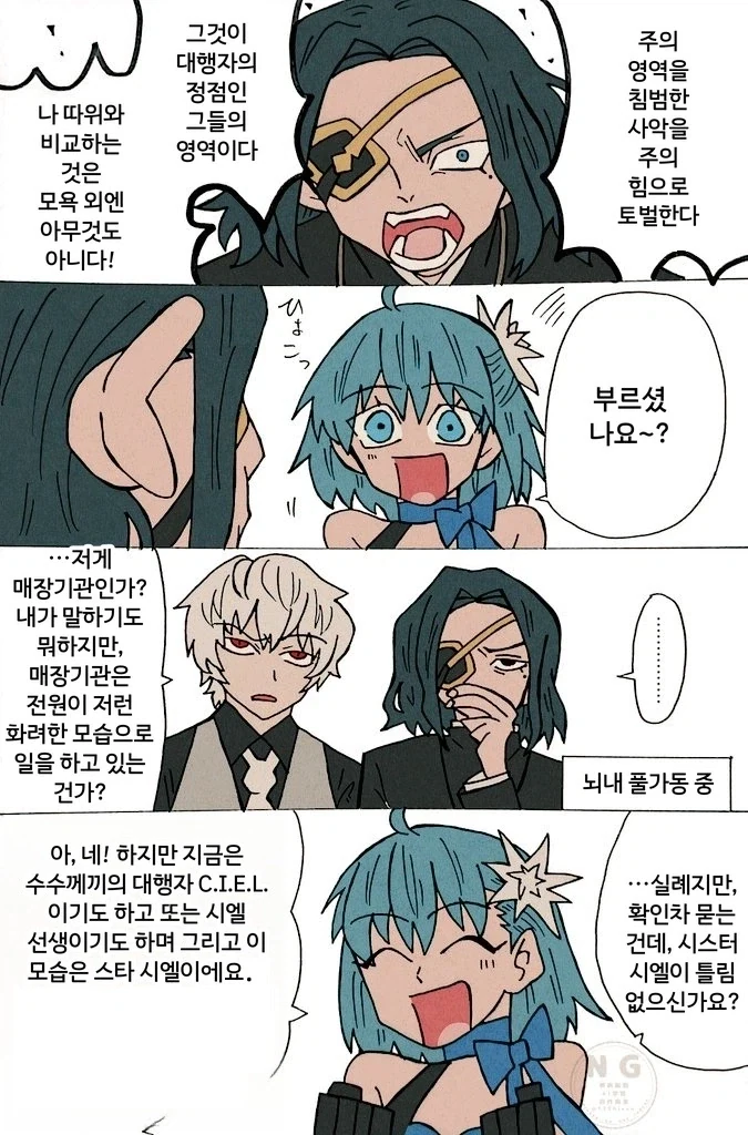 @) 학원마스 푸치 만화 대표 이미지