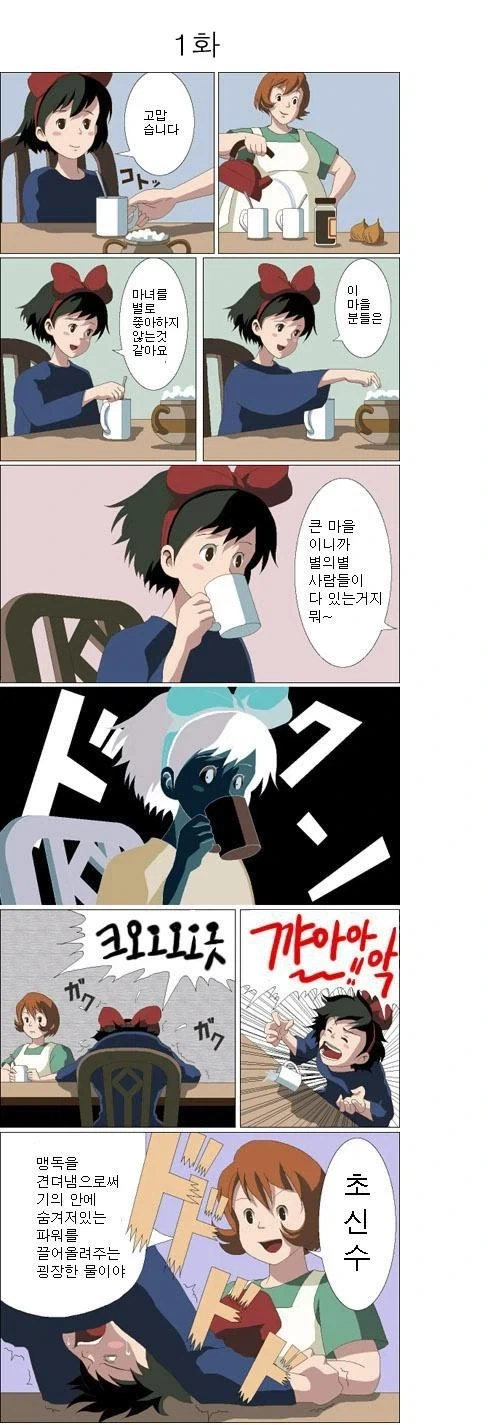어떤 만화의 섻스 동호회가 맞이한 결말.jpg 이미지 8